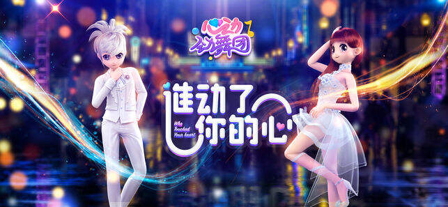 劲舞团选歌技巧攻略