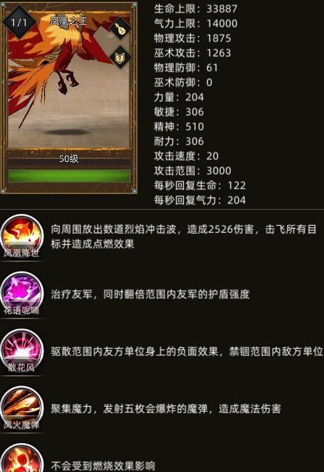 部落与弯刀三龙一凤怎么获得？