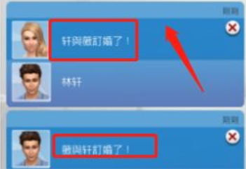 模拟人生4怎么结婚？