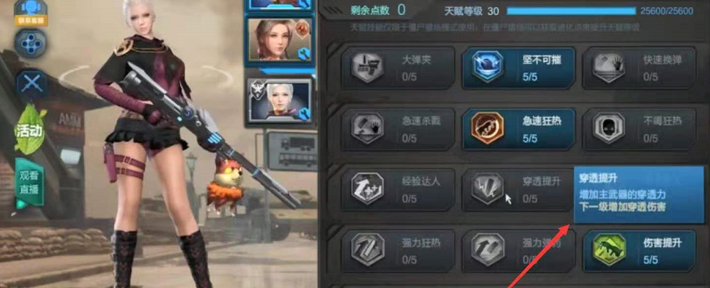 逆战猎场天赋怎么搭配最好‖？