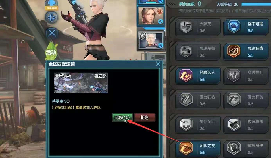 逆战猎场天赋怎么搭配最好‖？