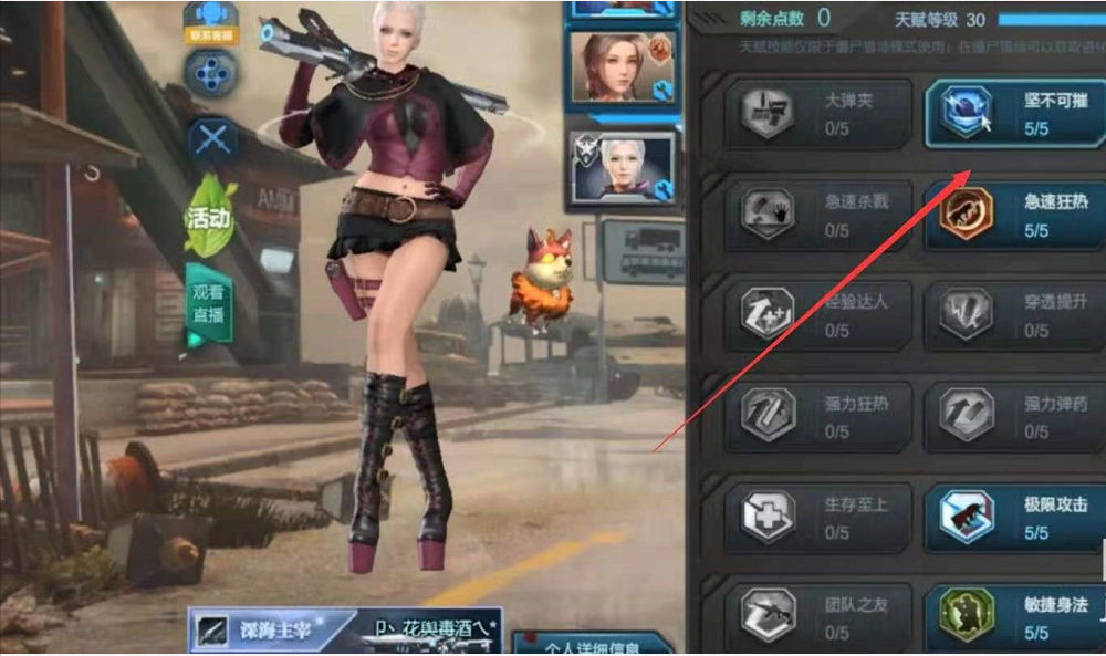 逆战猎场天赋怎么搭配最好|？