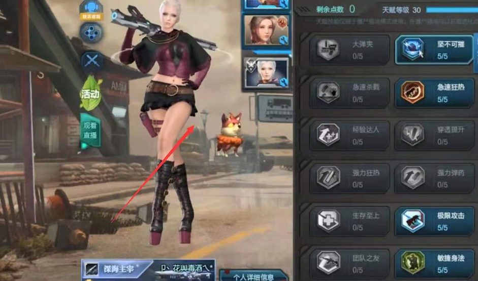 逆战猎场天赋怎么搭配最好？