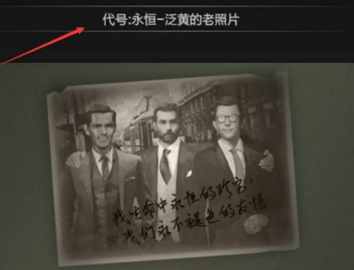 逆战线索任务怎么开启？