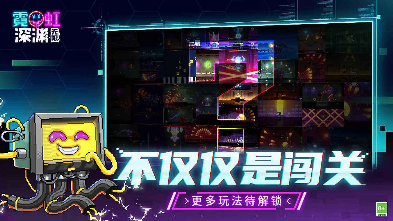 《霓虹深渊:无限》不一样的Roguelike动作射击快感